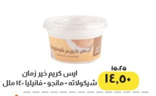 Frozen Fruits & Veg in Kheir Zaman , Egypt Offers - Egypt available at Kheir Zaman in Egypt - Cairo