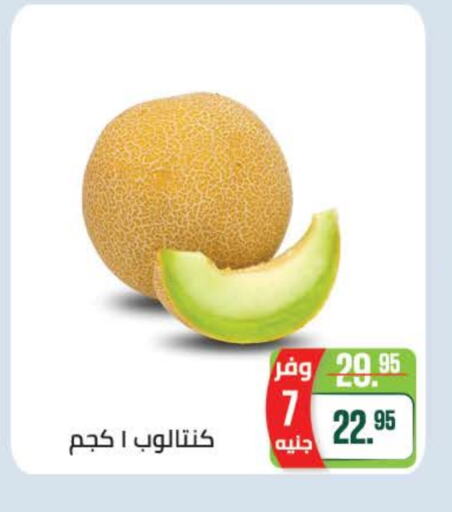 فاكهة طازجة in سعودي سوبرماركت, Egypt Offers - Egypt available at سعودي سوبرماركت in Egypt - القاهرة