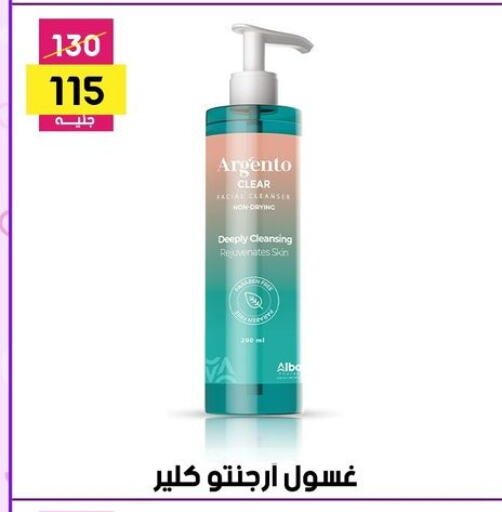 Skin & Face Care in Grab Elhawy, Egypt Offers - Egypt Face Cream available at Grab Elhawy in Egypt - Cairo