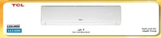 TCL AC available at Eshbelia Co-operative Society in Kuwait - Kuwait City