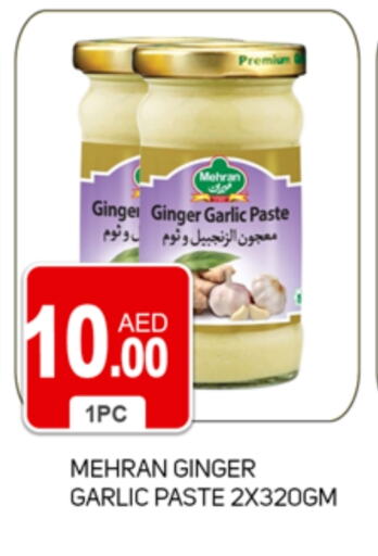 الملح، التوابل والمعجون in سوق طلال, UAE Offers - الإمارات العربية المتحدة مهران معجون ثوم available at سوق طلال in الإمارات العربية المتحدة , الامارات - دبي