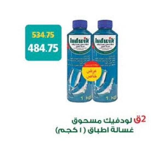 available at Seoudi Supermarket in Egypt - Cairo