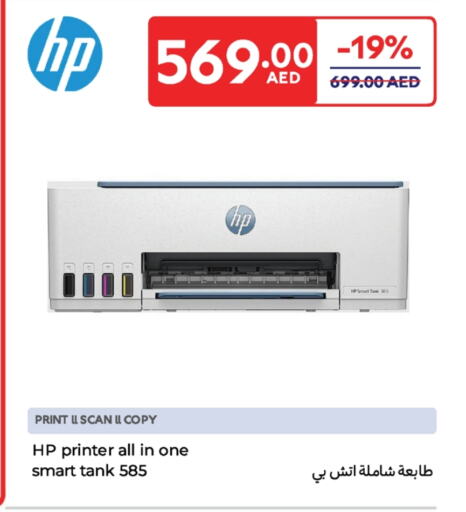 HP Inkjet available at Carrefour UAE in UAE - Al Ain