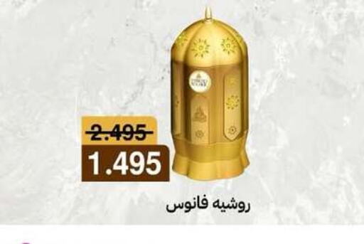 available at Sabah Al-Ahmad Cooperative Society in Kuwait - Ahmadi Governorate