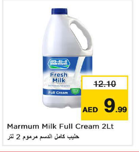 MARMUM Full Cream Milk available at Last Chance  in UAE - Fujairah