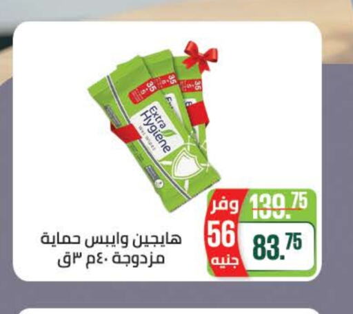 available at Seoudi Supermarket in Egypt - Cairo