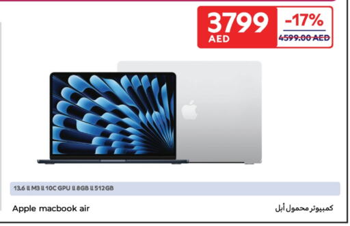 أبل available at كارفور in الإمارات العربية المتحدة , الامارات - ٱلْفُجَيْرَة‎