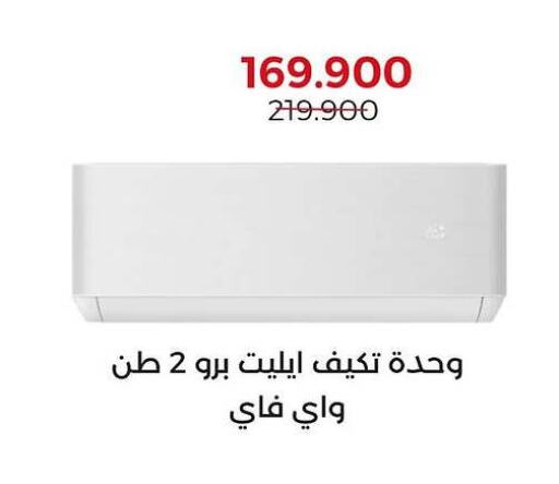 Large Appliances in Adailiya Cooperative Society, Kuwait Offers - Kuwait AC available at Adailiya Cooperative Society in Kuwait - Ahmadi Governorate
