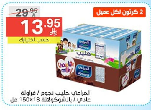 ALMARAI Flavoured Milk available at Noori Supermarket in KSA, Saudi Arabia, Saudi - Mecca
