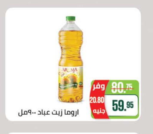 available at Seoudi Supermarket in Egypt - Cairo