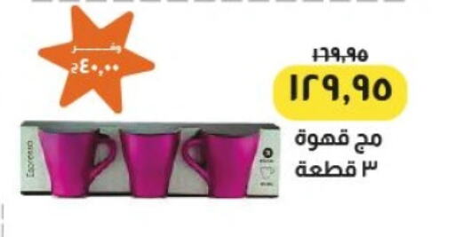 available at Kheir Zaman  in Egypt - Cairo