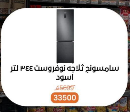 الأدوات المنزلية الكبيرة in بيت الجملة, Egypt Offers - Egypt سامسونج ثلاجة available at بيت الجملة in Egypt - القاهرة