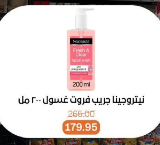 نيتروجينا كريم للوجه available at بيت الجملة in Egypt - القاهرة