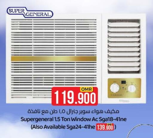 SUPER GENERAL AC available at KM Trading  in Oman - Sohar