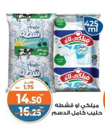 available at Kazyon  in Egypt - Cairo