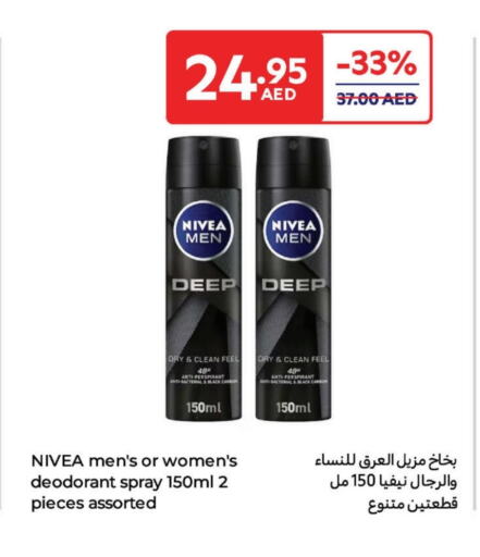 Nivea available at Carrefour UAE in UAE - Al Ain