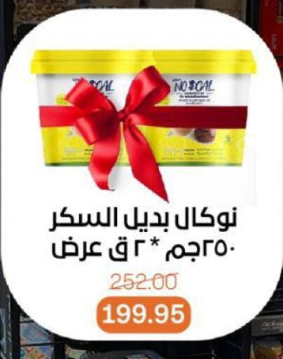 الصلصات والسبريد in بيت الجملة, Egypt Offers - Egypt available at بيت الجملة in Egypt - القاهرة