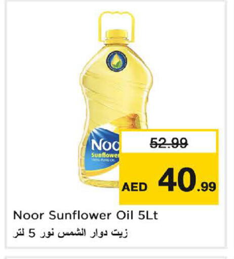 NOOR Sunflower Oil available at Last Chance  in UAE - Fujairah