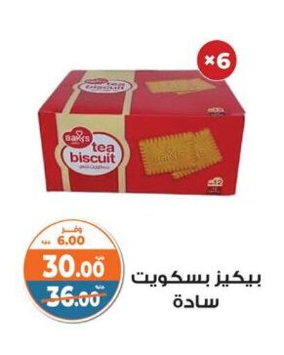 available at Kazyon  in Egypt - Cairo