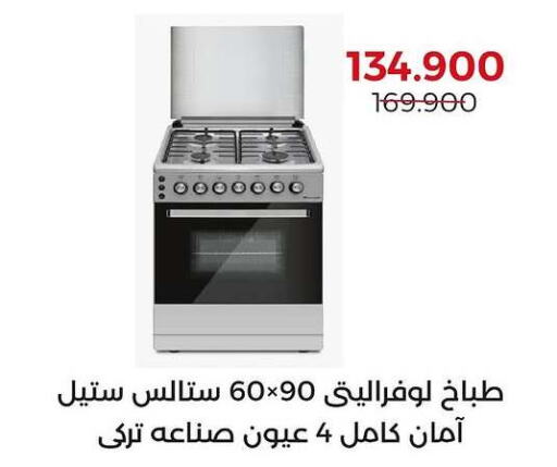 Gas Cooker available at  Adailiya Cooperative Society in Kuwait - Jahra Governorate