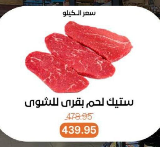 اللحوم الطازجة والمبردة in بيت الجملة, Egypt Offers - Egypt available at بيت الجملة in Egypt - القاهرة