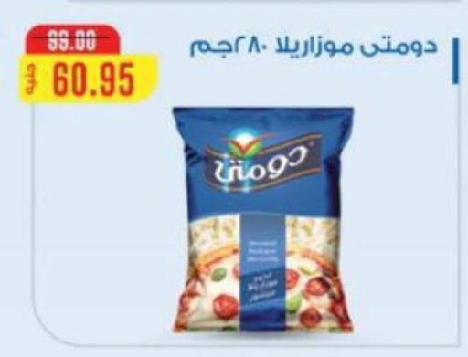 جبنة و كريم in بيت الجملة, Egypt Offers - Egypt دومتي موزاريلا available at بيت الجملة in Egypt - القاهرة