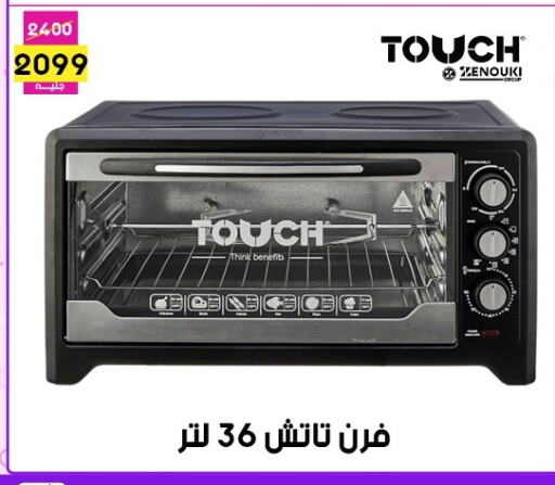 فرن الميكروويف available at جراب الحاوى in Egypt - القاهرة