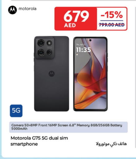 موتورولا available at كارفور in الإمارات العربية المتحدة , الامارات - ٱلْفُجَيْرَة‎