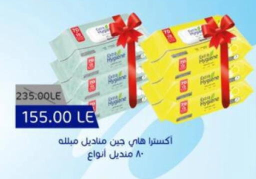 مناديل للوجه in بيت الجملة, Egypt Offers - Egypt available at بيت الجملة in Egypt - القاهرة