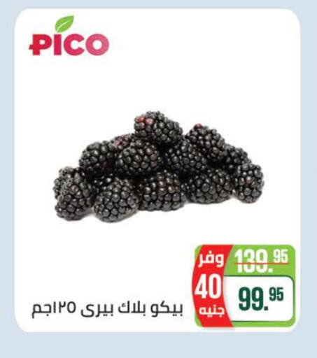 فاكهة طازجة in سعودي سوبرماركت, Egypt Offers - Egypt available at سعودي سوبرماركت in Egypt - القاهرة