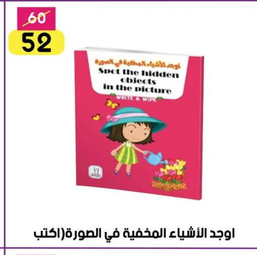 available at Grab Elhawy in Egypt - Cairo