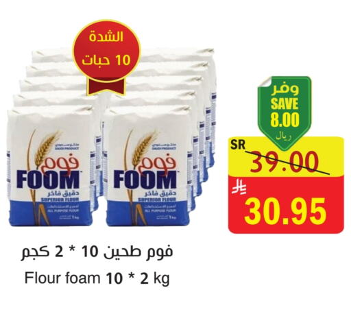 All Purpose Flour available at  Green Center in KSA, Saudi Arabia, Saudi - Dammam