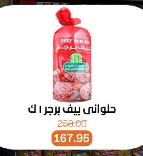 Frozen Meat in Beit El Gomla, Egypt Offers - Egypt Beef available at Beit El Gomla in Egypt - Cairo