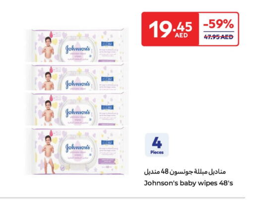 العناية بالأطفال الرضع in كارفور, UAE Offers - الإمارات العربية المتحدة جونسونز available at كارفور in الإمارات العربية المتحدة , الامارات - الشارقة / عجمان