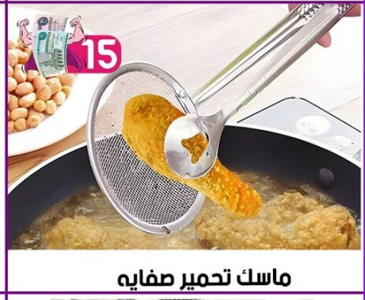 available at Grab Elhawy in Egypt - Cairo