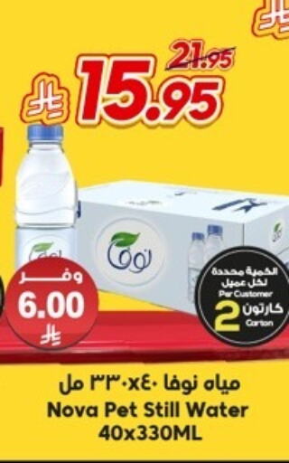 Water in Dukan, Saudi Arabia Offers - Saudi Arabia available at Dukan in KSA, Saudi Arabia, Saudi - Yanbu