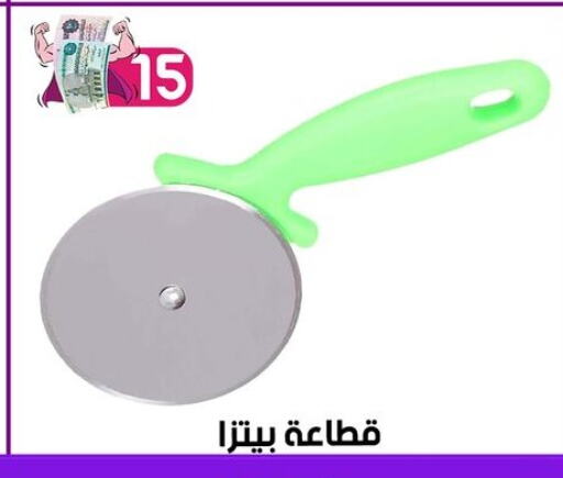 available at Grab Elhawy in Egypt - Cairo