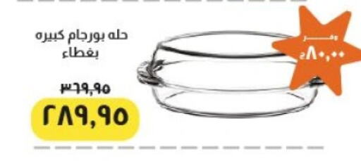 available at Kheir Zaman  in Egypt - Cairo