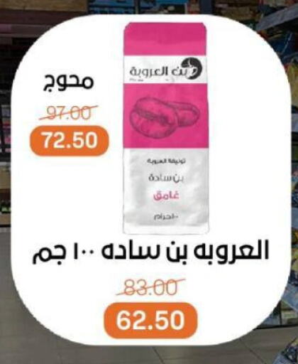شاى و قهوة in بيت الجملة, Egypt Offers - Egypt available at بيت الجملة in Egypt - القاهرة