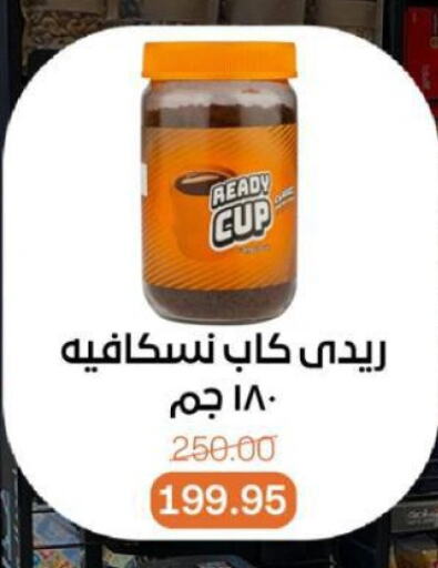 شاى و قهوة in بيت الجملة, Egypt Offers - Egypt available at بيت الجملة in Egypt - القاهرة