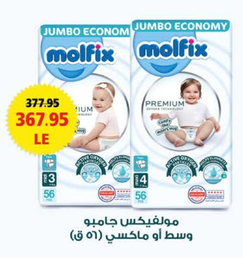MOLFIX available at Seoudi Supermarket in Egypt - Cairo