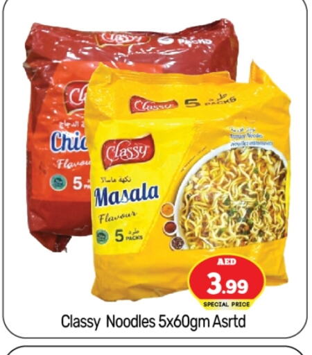 Pasta & Noodles in BIGmart, UAE Offers - United Arab Emirates CLASSY Noodles available at BIGmart in UAE - Abu Dhabi
