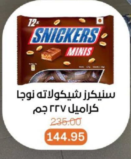 الحلويات in بيت الجملة, Egypt Offers - Egypt available at بيت الجملة in Egypt - القاهرة