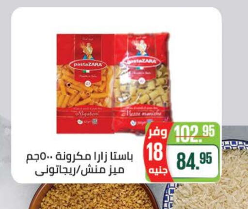 Pasta available at Seoudi Supermarket in Egypt - Cairo
