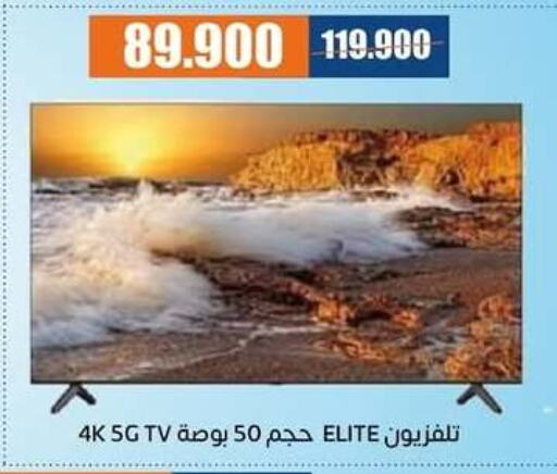 Smart TV available at Eshbelia Co-operative Society in Kuwait - Kuwait City
