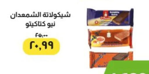 available at Kheir Zaman  in Egypt - Cairo