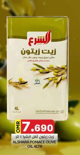 Olive Oil available at KM Trading  in Oman - Sohar