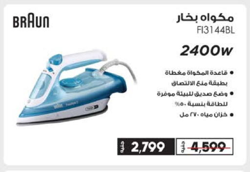 Small Appliances in Seoudi Supermarket, Egypt Offers - Egypt BRAUN Ironbox available at Seoudi Supermarket in Egypt - Cairo