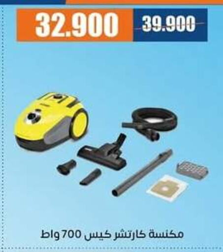 Vacuum Cleaner available at Eshbelia Co-operative Society in Kuwait - Kuwait City
