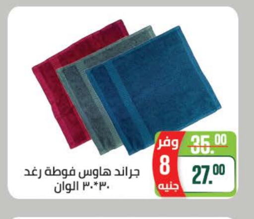 Home Furnishing & Decor in Seoudi Supermarket, Egypt Offers - Egypt available at Seoudi Supermarket in Egypt - Cairo